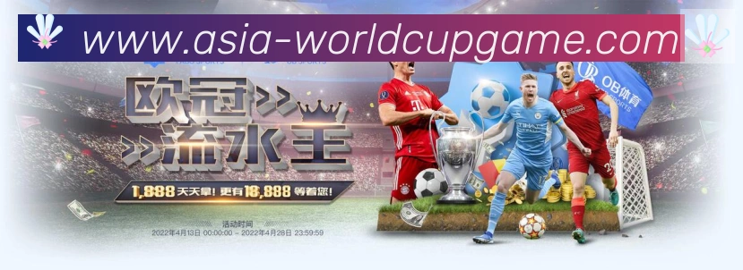 FIFA世界杯买球官方网站平台生态图